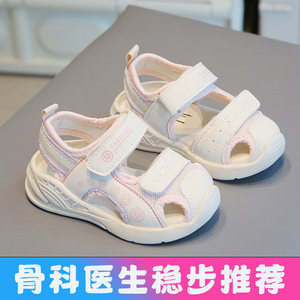 江博士女宝宝凉鞋夏季1一2岁3软底防滑婴儿机能鞋子小童包头女童
