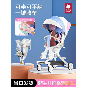 babycare婴儿车可坐可躺溜娃神器手推车轻便可折叠一键宝宝双向遛