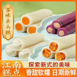 老上海特产风味条头糕糯叽叽点心江南手工小吃苏式零食杭州糯米团