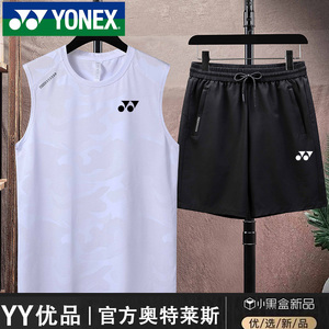 yy尤尼克斯羽毛球服无袖背心套装男新款短袖夏季速干坎肩大码T恤S