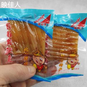 广西北海特产海鲜零食小吃手撕鱿鱼块尤鱼海明亮即食铁板烧鱿鱼片