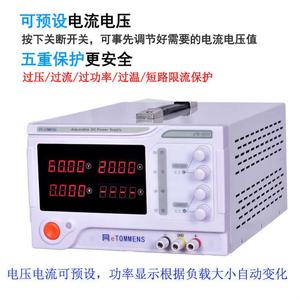 eTOMMENSeTM-6030大功率可调直f流稳压电源0-60V0-30A/1800W