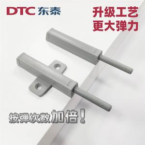 DTC东泰无力铰链反弹器免拉手十字磁吸按弹器自弹碰珠橱柜门配件