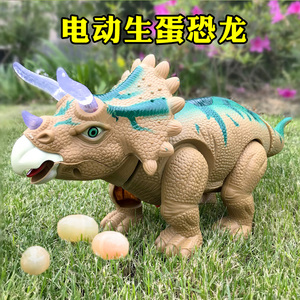 电动生蛋恐龙玩具男孩会走儿童侏罗纪三角龙模型下蛋仿真动物玩偶
