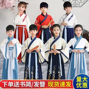 汉服男童国学服中国风儿童古装小学生男书童服装女童开笔礼演出服