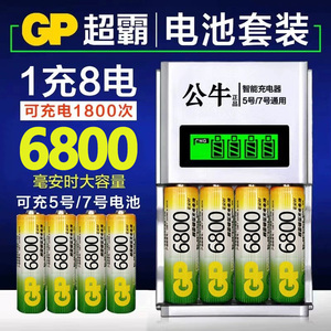 GP超霸充电电池5号7号KTV话筒麦克风相机玩具6800mah大容量可充电