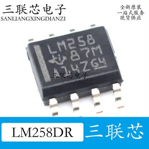 原装正品 LM258DR LM258 低功耗双运算放大器芯片ic 贴片SOP-8