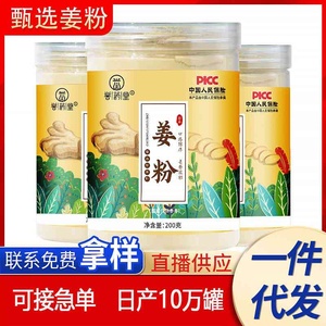 姜黄粉小黄姜粉云南小黄姜干姜粉可食用炖干姜粉批货私域带货