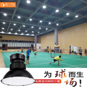 蜂窝防眩目LED球馆灯 室内篮球网球羽毛球场乒乓球室专用照明吊灯