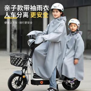 电动车后座儿童雨衣双人雨衣电动车带袖子单人女士雨衣长款全身