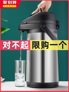 气压式热水瓶家用大容量保温壶不锈钢内胆外壳按压式暖水壶开水瓶