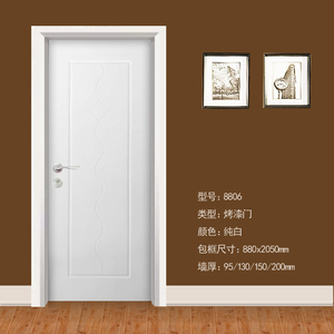 现货白色木门 复合实木烤漆门 室内门 田园卧室门 办公室门8806