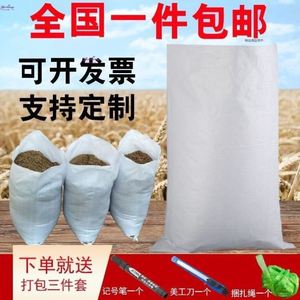 包袋垃圾清运装修麦子编织袋家用打装玉米防水袋子袋化肥沙子整理