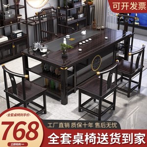 实木茶桌椅组合一桌五椅新中式黑檀茶几家用套装一体办公室泡茶台