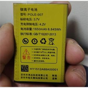 铂乐L88福星手机电池 POLE-007定制电板1850毫安