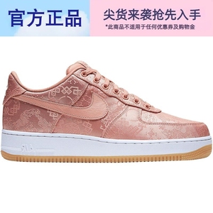 ClotCJ5290Nike600AF1玫瑰金陈冠希粉-联名丝绸