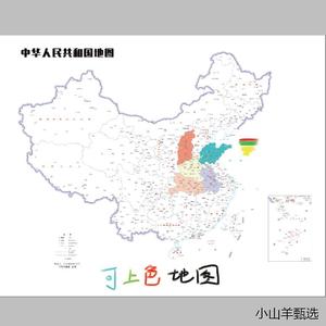 中国地图旅行标记手绘DIY涂色填色涂鸦旅行标记打卡足迹亲子记录