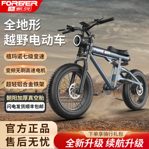 永久电动自行车越野山地助力电单车 防滑减震变速自行车电瓶车