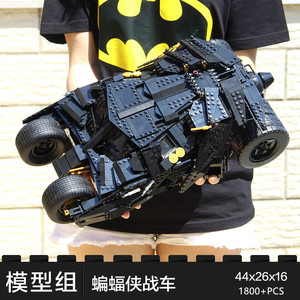 乐高超级英雄蝙蝠侠超级战车76023高难度大型拼装积木男孩子玩具