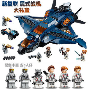 乐高复仇者联盟4昆式战机飞船76126灭霸机甲人仔模型积木儿童玩具