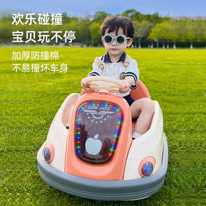 儿童电动碰碰车小孩玩具车可坐大人遥控宝宝四轮汽车安全碰撞童车