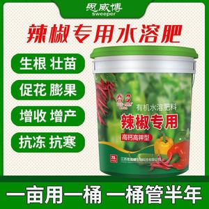 辣椒专用肥拉长拉直膨大素桶装大量元素水溶肥生根壮苗剂有机肥料
