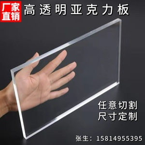高透明亚克力有机玻璃板厚板热弯加工方块圆形隔板桌底座盒子定制