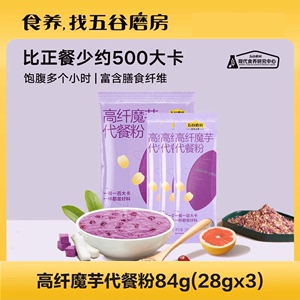 五谷磨房高纤魔芋代餐粉84g燕麦片营养粉紫薯粥饱腹即冲食品