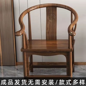 实木椅子靠背椅圈椅太师椅官帽椅围椅三件套仿古椅子中式茶椅整装