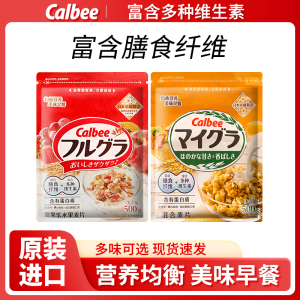 日本进口卡乐比麦片calbee即食品水果燕麦片干吃酸奶坚果冲饮早餐