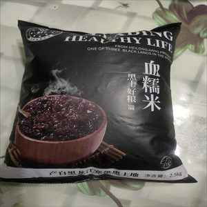 东北血糯米1斤5斤黑米江米新紫米粽子米杂粗粮糯米酒酿热奶宝