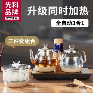 吉谷先科电热水壶自动上水壶不锈钢台式煮茶器高硼硅玻璃泡茶机整