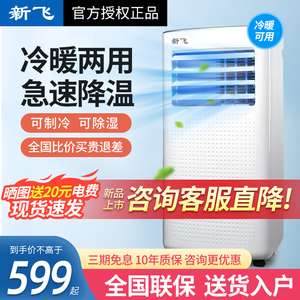 可移动空调大1匹1.5p单冷暖一体无外机免安装厨房便携式小型柜机