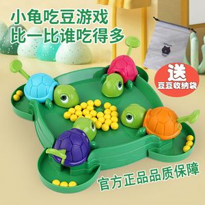 抖音网红同款乌龟吃豆青蛙吃豆玩具亲子互动速度乌龟儿童益智桌游