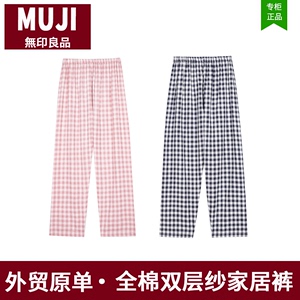 无印良品MUJI睡裤女全棉双层纱纯棉夏季薄款短裤可外穿长