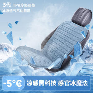 德国2024年新款汽车冰丝坐垫高级感腰靠夏季通用一体冰凉座椅垫子