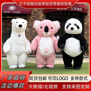 网红充气大熊猫真人穿戴成人穿行走表演卡通人偶服装定制玩偶服装