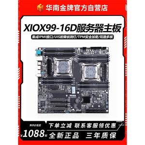 华南金牌X10X99-16D双路服务器主板集成IPMI接口工作站至强e5v3v4