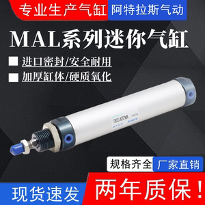 铝合金迷你气缸MAL16/20/25/32/40-25*50X75/100小型气动笔型汽缸
