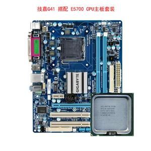 技嘉G41MT-D3 CPU主板套装办公 G41主板全接口 DDR3 775针 包邮