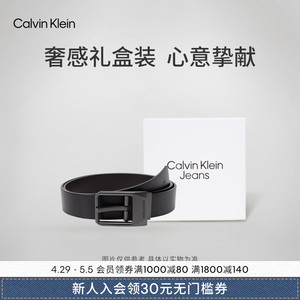 CK Jeans男士魅力型格字母压纹商务休闲方形针扣腰带皮带HC0606