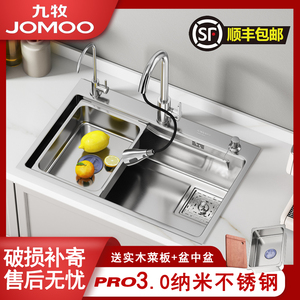 九牧水槽纳米银色SUS304不锈钢大单槽厨房手工洗菜盆家用洗碗池