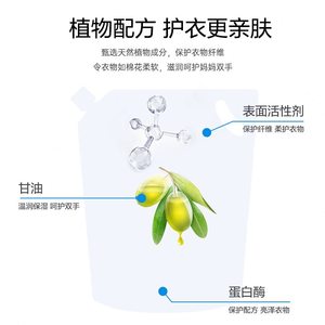 米卡琪诺家用无磷去污袋装补充液洗衣液6斤装