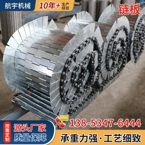 304工业链板输送带食品冷却挡板式运输板链碳钢重型吨包传送链带