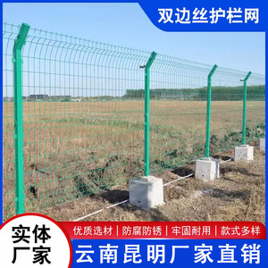 云南高速公路护栏网双边铁丝网隔离围栏钢网栅栏庭院铁路安全防护