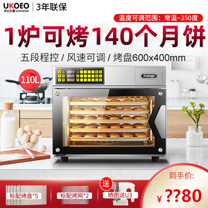 UKOEO 高比克T95商用电烤箱家用烘焙多功能大型容量风炉蒸烤一体