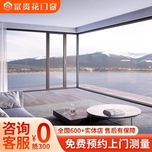 北京断桥铝门窗平移阳台大玻璃落地窗封阳台铝合金阳光房定制