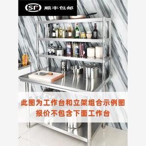 不锈钢工作台置物架奶茶店台上架台面立架打荷台架子货架多层台架