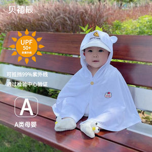 韩版婴儿防晒衣夏季薄款幼儿童外套宝宝披风斗篷透气防紫外线衣服