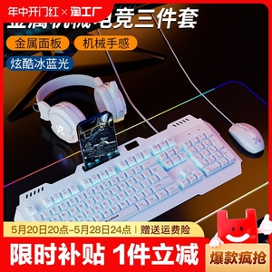 达尔优炫光机械手感键盘游戏吃鸡电脑笔记本家用有线USB金属背光